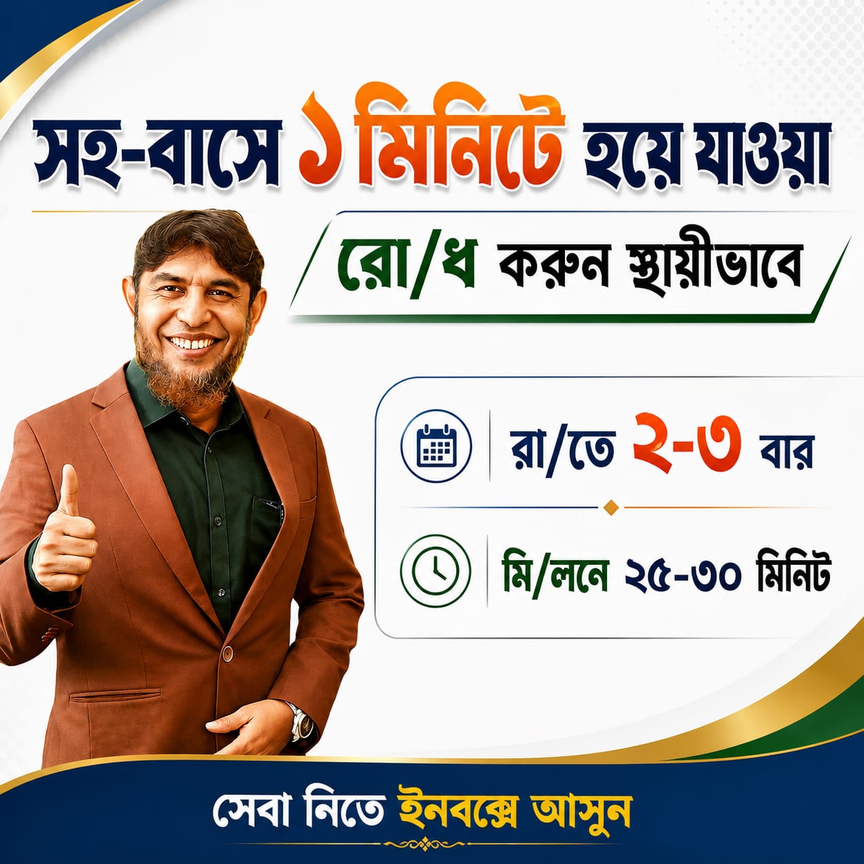 শক্তি পাওয়ার প্রাশ