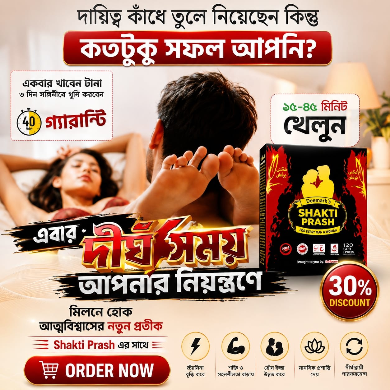 Shakti Prash
