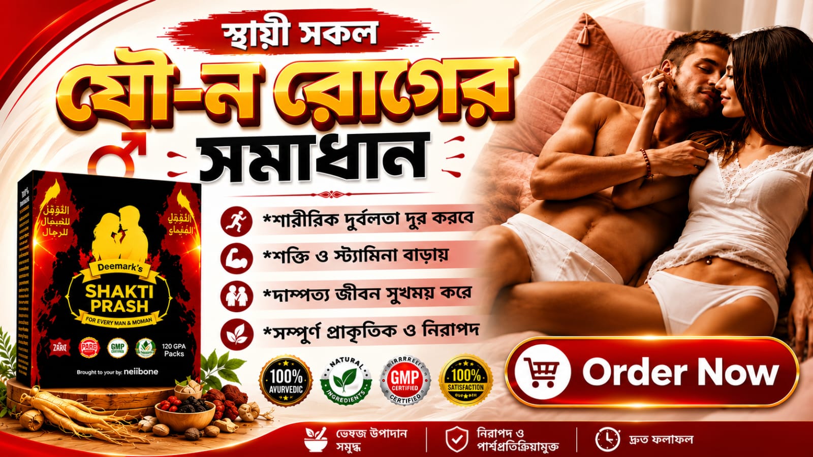 Herbal Ingredients